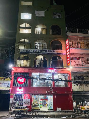 Dhaka Hotel | Hotel Al Fahad