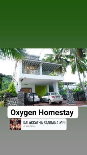 Mannarkkad Apartment | Oxygen Home Stay