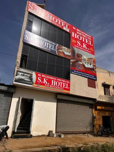Raisinghnagar Hotel | SK Hotel Raisingh Nager