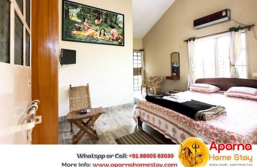 Bolpur House | Aparna Homestay