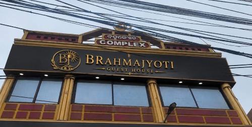 Baripada House | Brahmajyoti Guest House