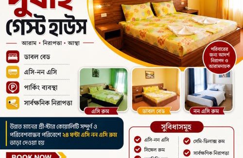Savar House | Dubai Guest House