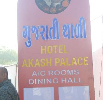 Kotda Sangani Hotel | Hotel Akash Palace