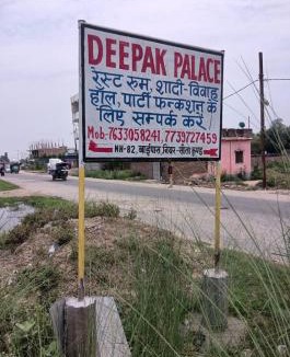 Gaya Hotel | Hotel DEEPAK PALACE