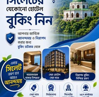 Sylhet Hotel | Sylhet Comfort Stay Hotel