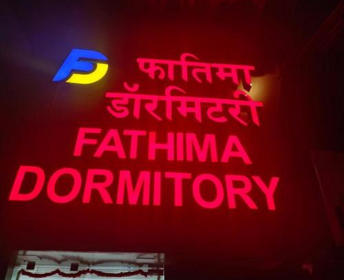 Jogeshwari East Hostel | Fathima Dormitory Andheri East Subway