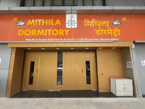 Belapur Central Business District Hostel | Mithila Dormitory