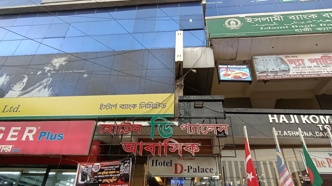 Photo of Outdoor in Dhaka