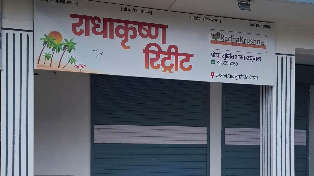 Photo of Outdoor in Devgad
