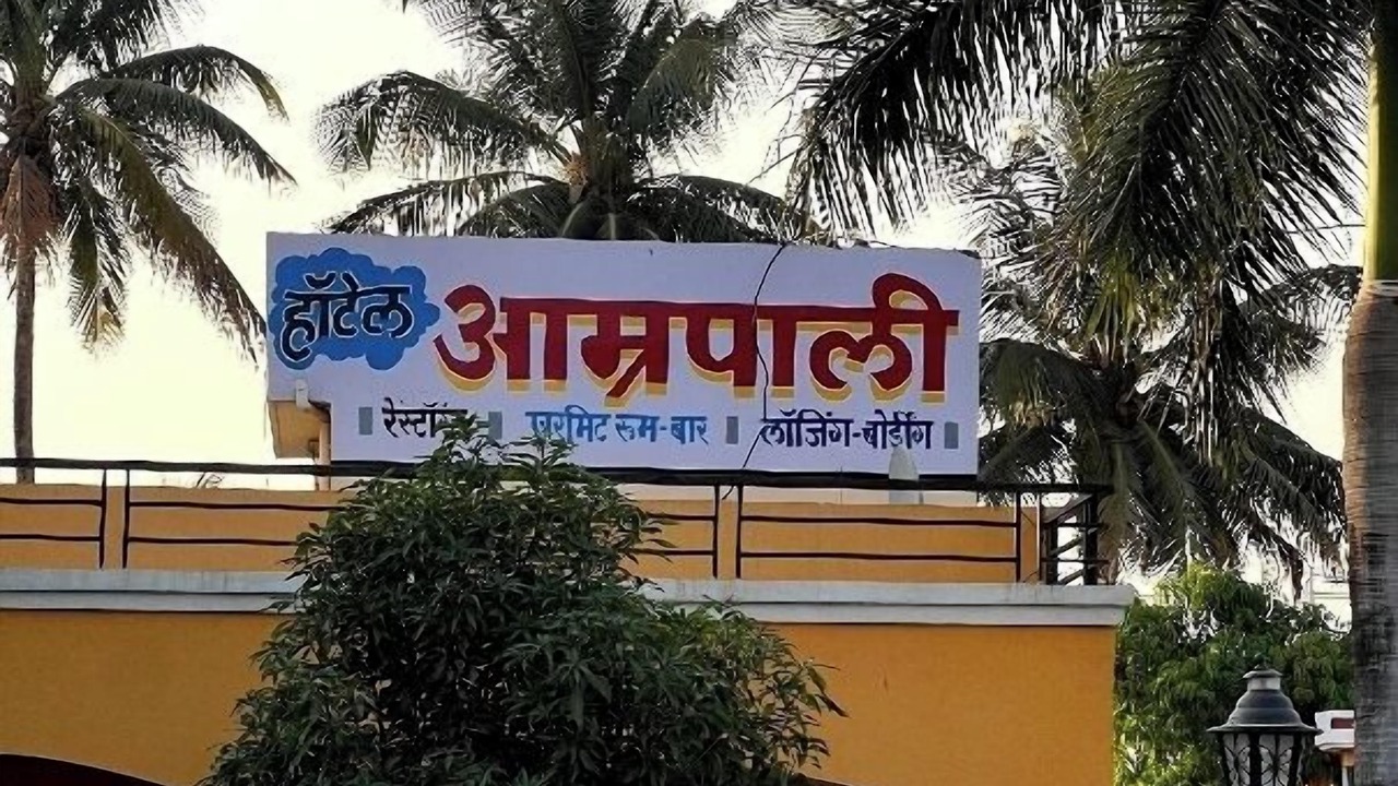 Photo of Outdoor in Hatkalangda