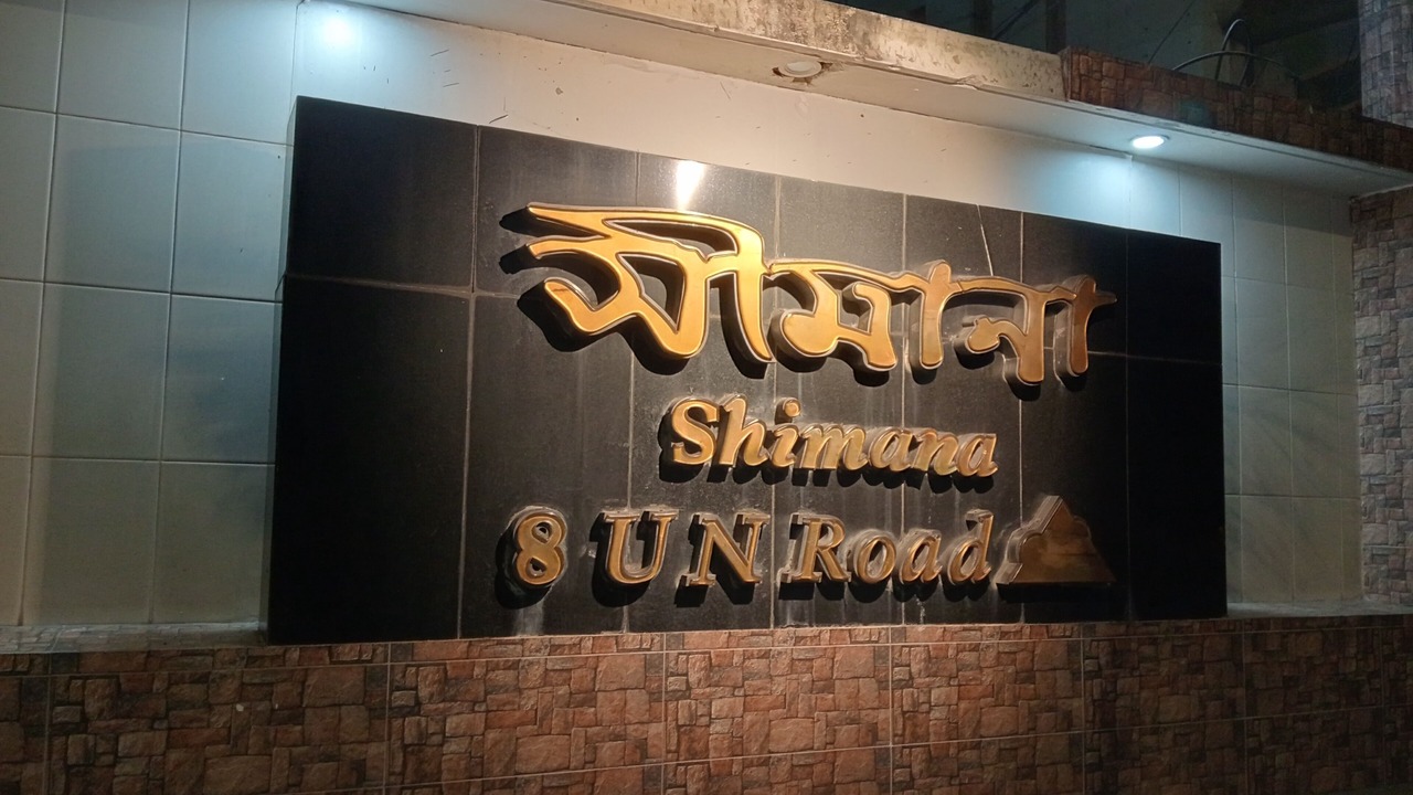 Photo of Others in Dhaka