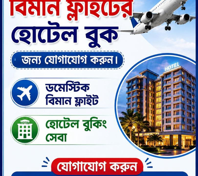 Photo of Others in Sylhet