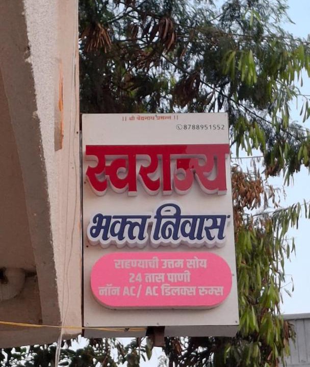 Photo of Others in Parli Vaijnath