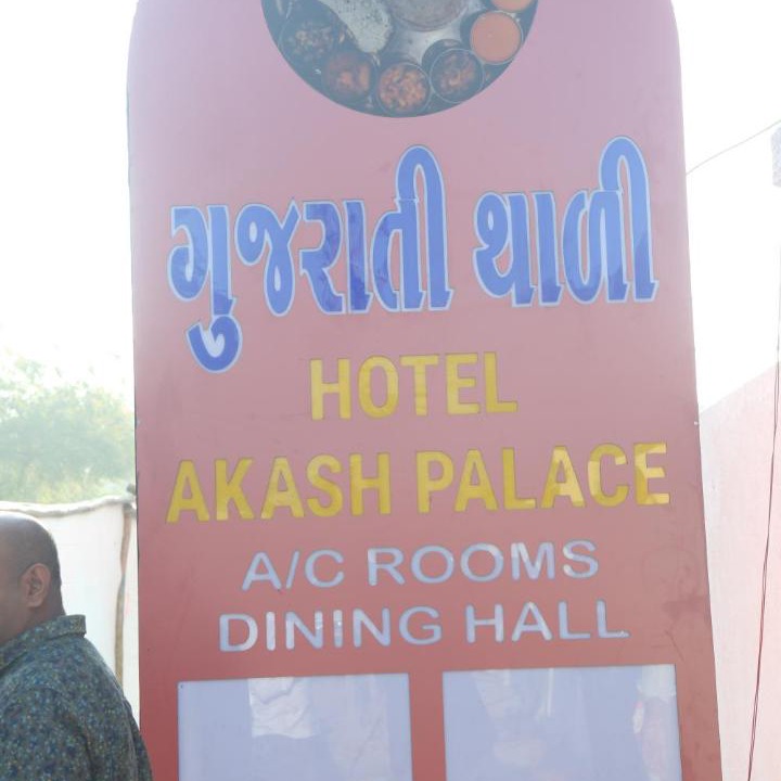 Photo of Others in Kotda Sangani