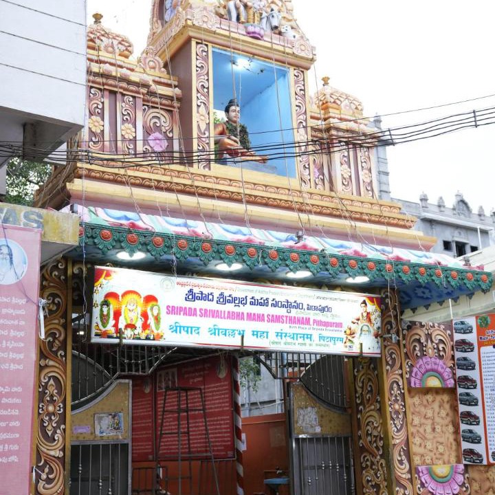 Photo of Others in Pithapuram