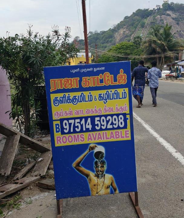 Photo of Others in Palani