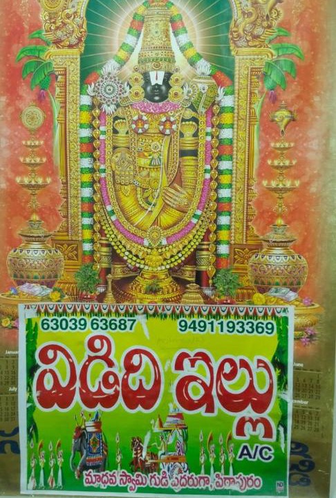 Photo of Others in Pithapuram