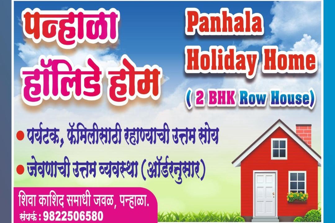 Photo of Buildings in Panhala