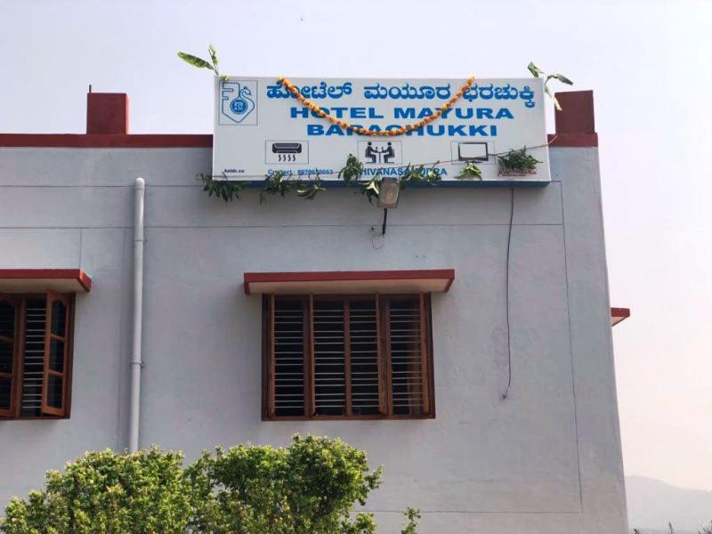 Photo of Others in Belakavadi