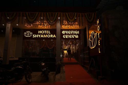 Shyamora Hotel